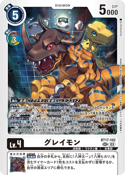 BT17-102