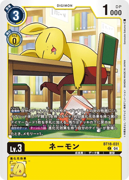 BT18-031