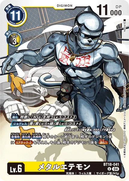 BT18-041
