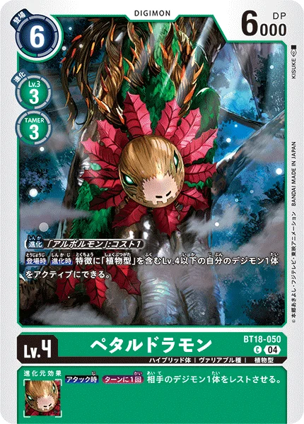 BT18-050