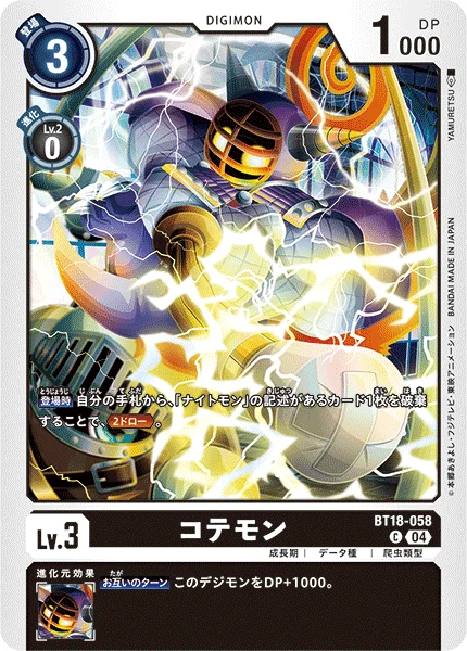 BT18-058 コテモン