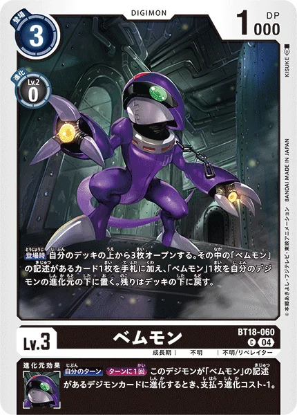 BT18-060