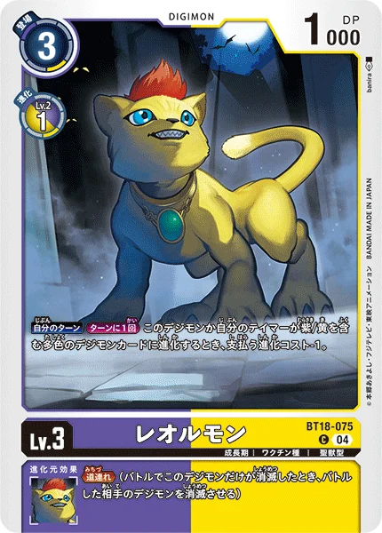 BT18-075