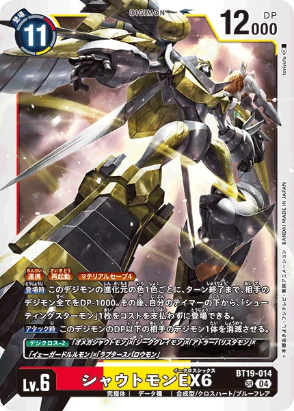 BT19-014