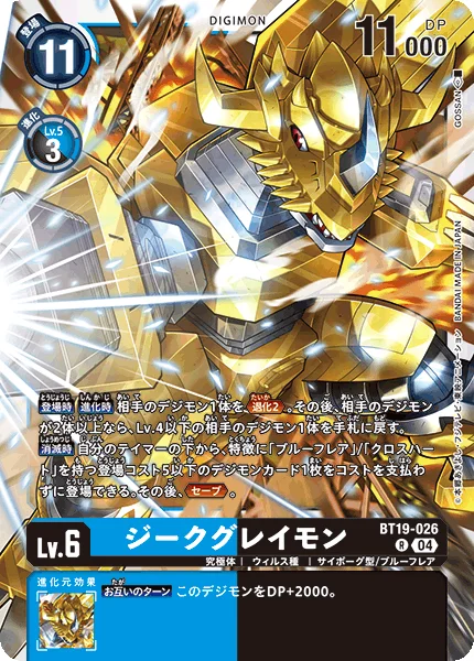 BT19-026