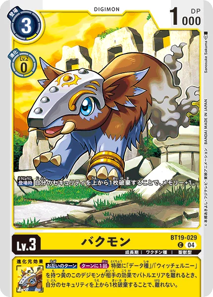BT19-029