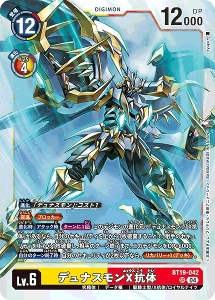 BT19-042