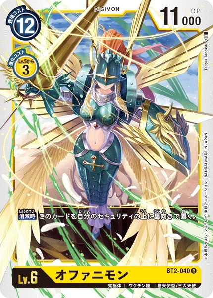 BT2-040