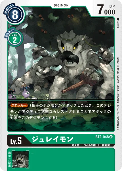BT2-048