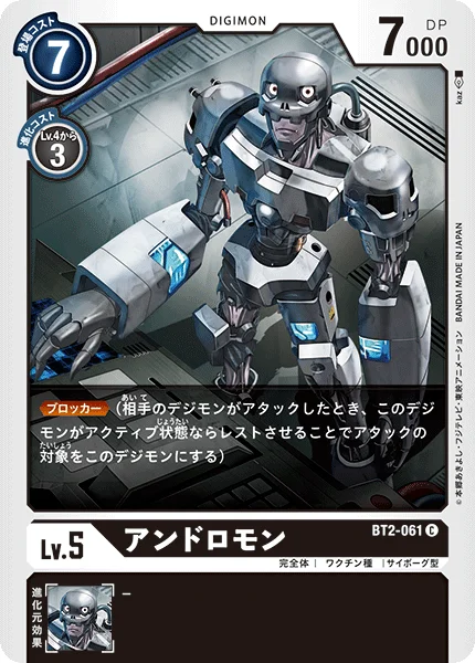 BT2-061