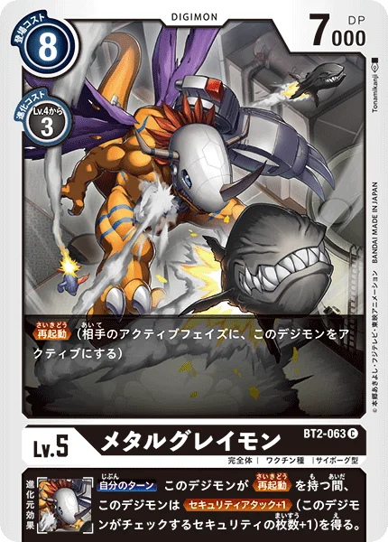BT2-063