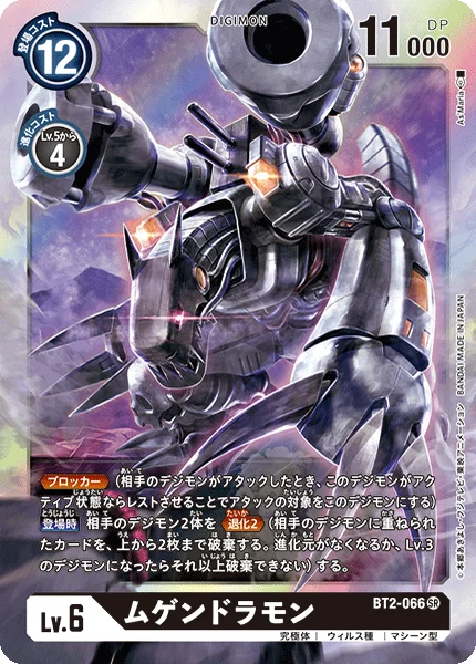 BT2-066