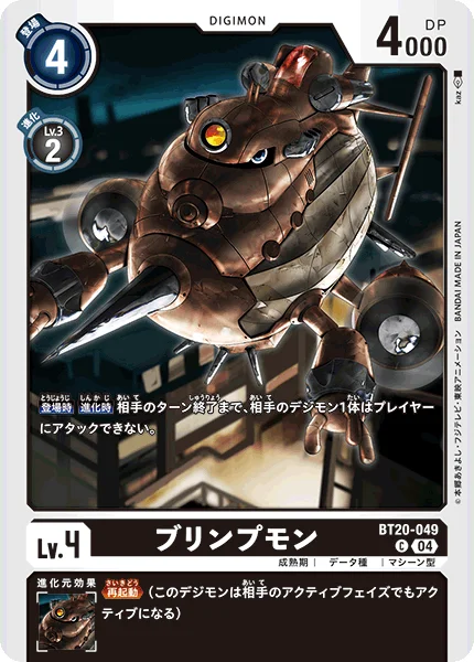 BT20-049