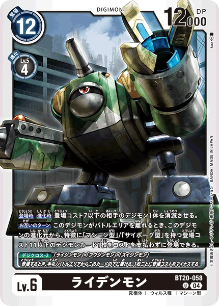 BT20-058