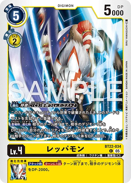 BT22-034 レッパモン