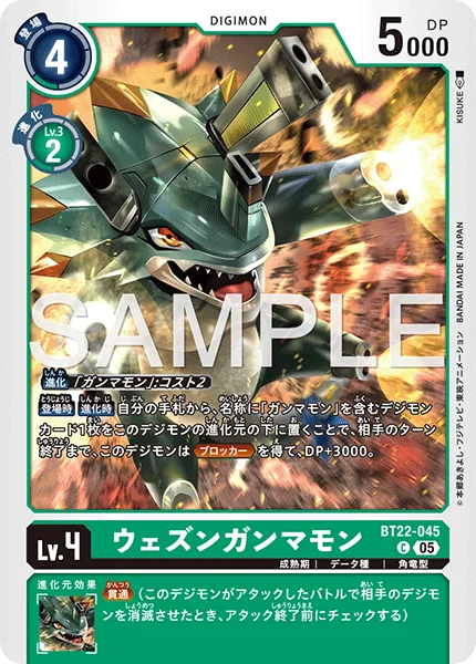 BT22-045 ウェズンガンマモン