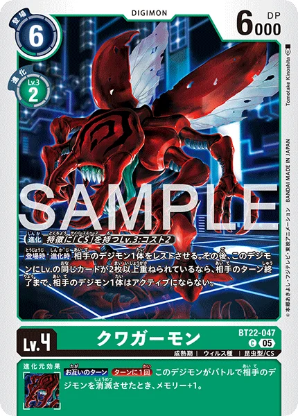 BT22-047