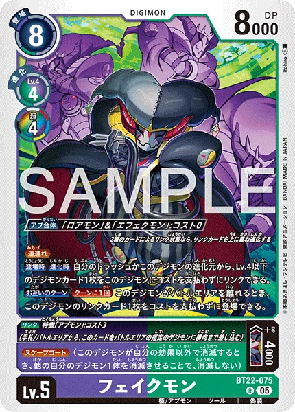 BT22-075