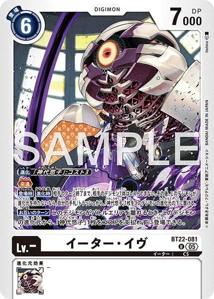 BT22-081