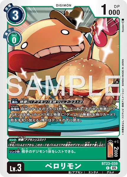 BT23-039 ペロリモン