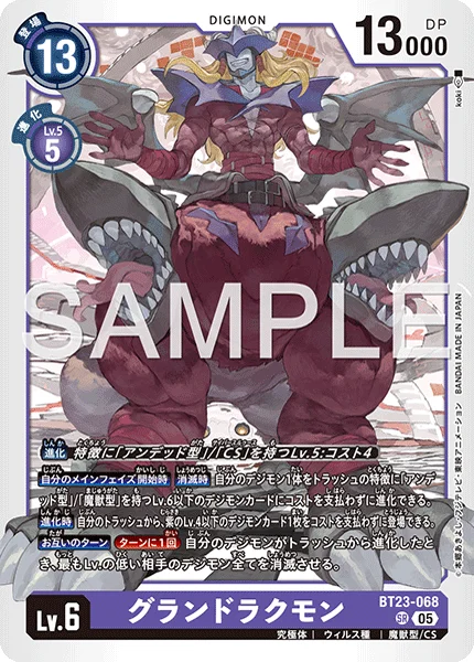 BT23-068 グランドラクモン