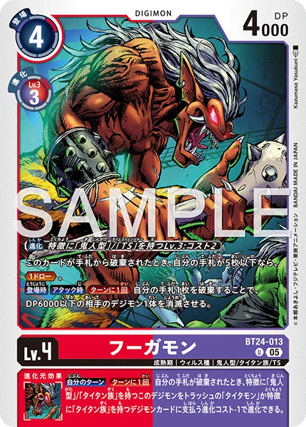 BT24-013