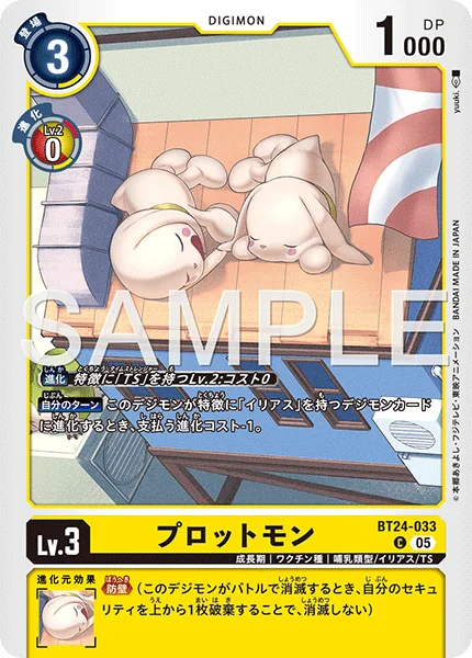 BT24-033