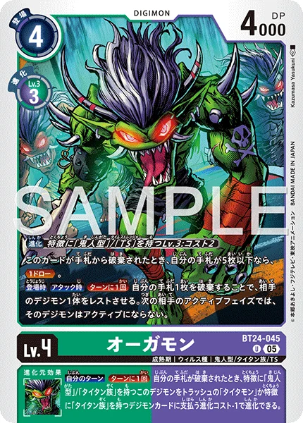 BT24-045