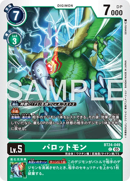 BT24-049