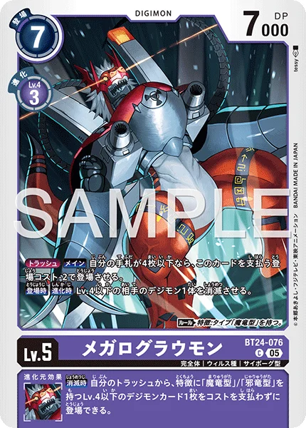 BT24-076