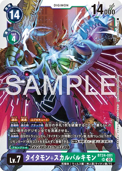 BT24-081