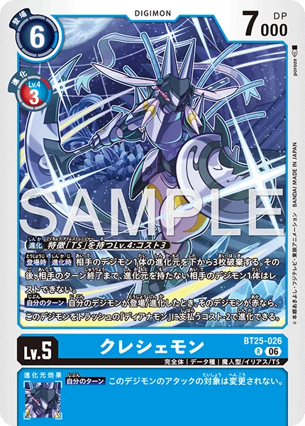 BT25-026