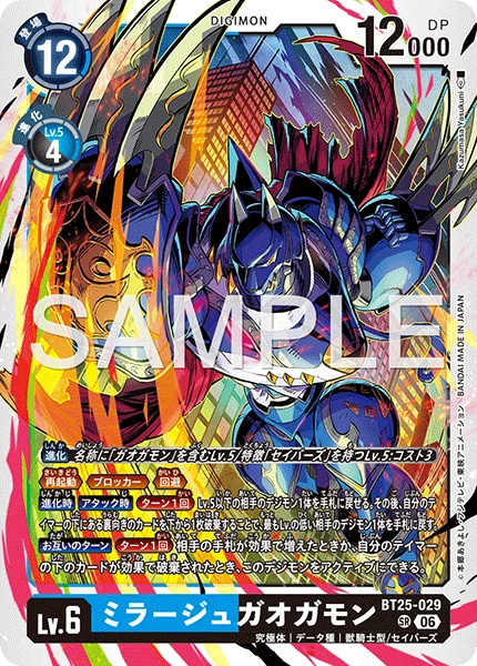 BT25-029