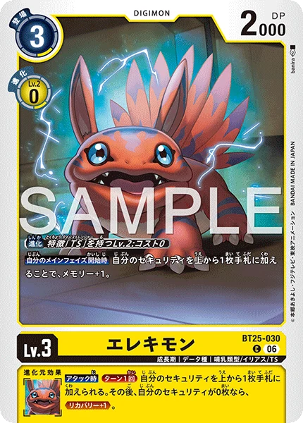 BT25-030