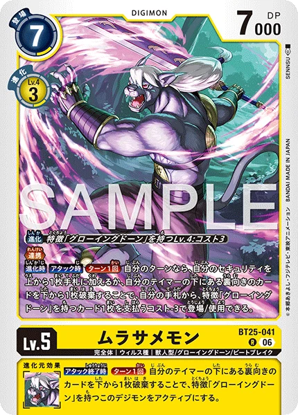 BT25-041