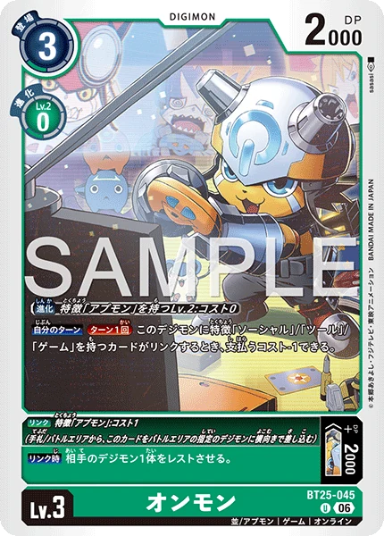 BT25-045