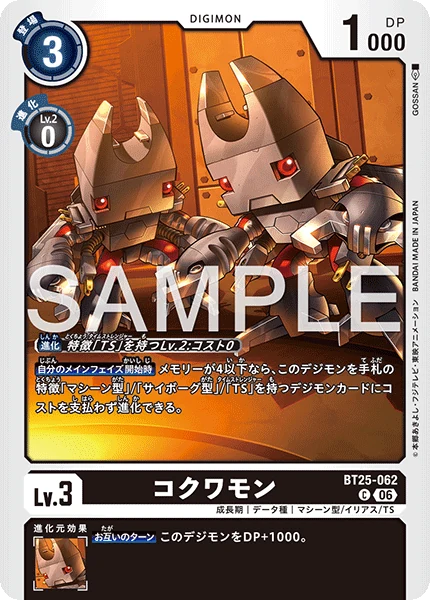 BT25-062