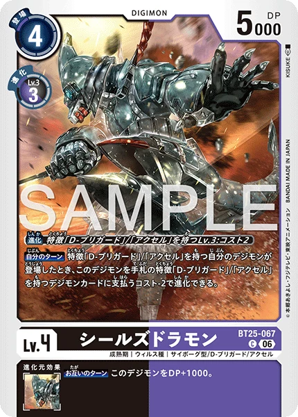 BT25-067