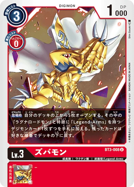 BT3-008
