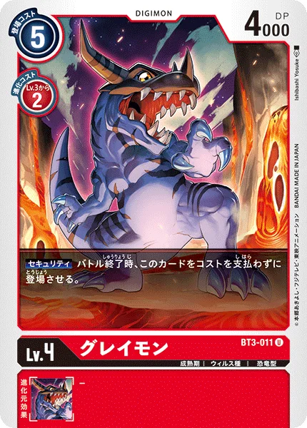 BT3-011