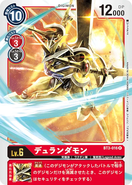 BT3-016 デュランダモン