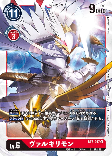 BT3-017
