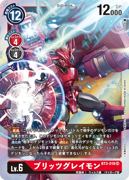 BT3-018