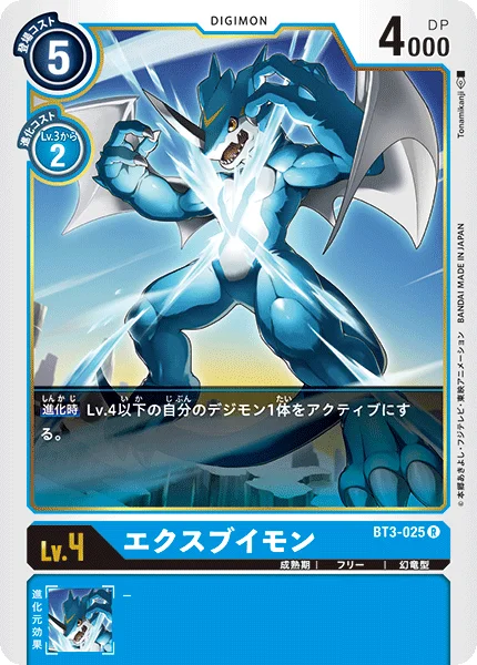 BT3-025