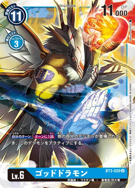 BT3-029