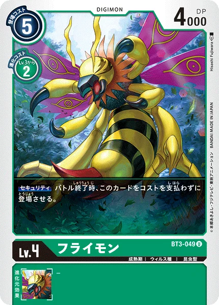 BT3-049