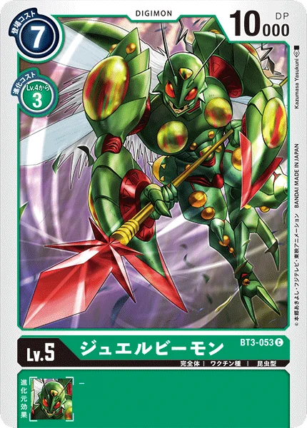 BT3-053 ジュエルビーモン