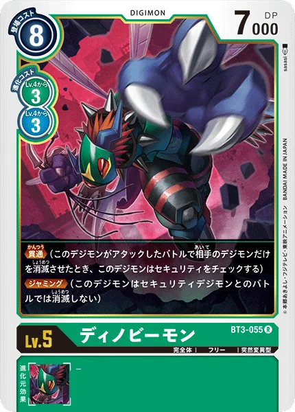 BT3-055