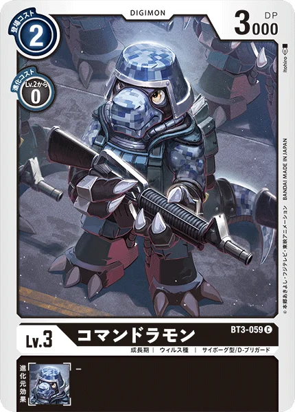 BT3-059