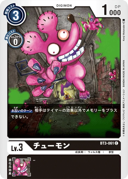 BT3-061